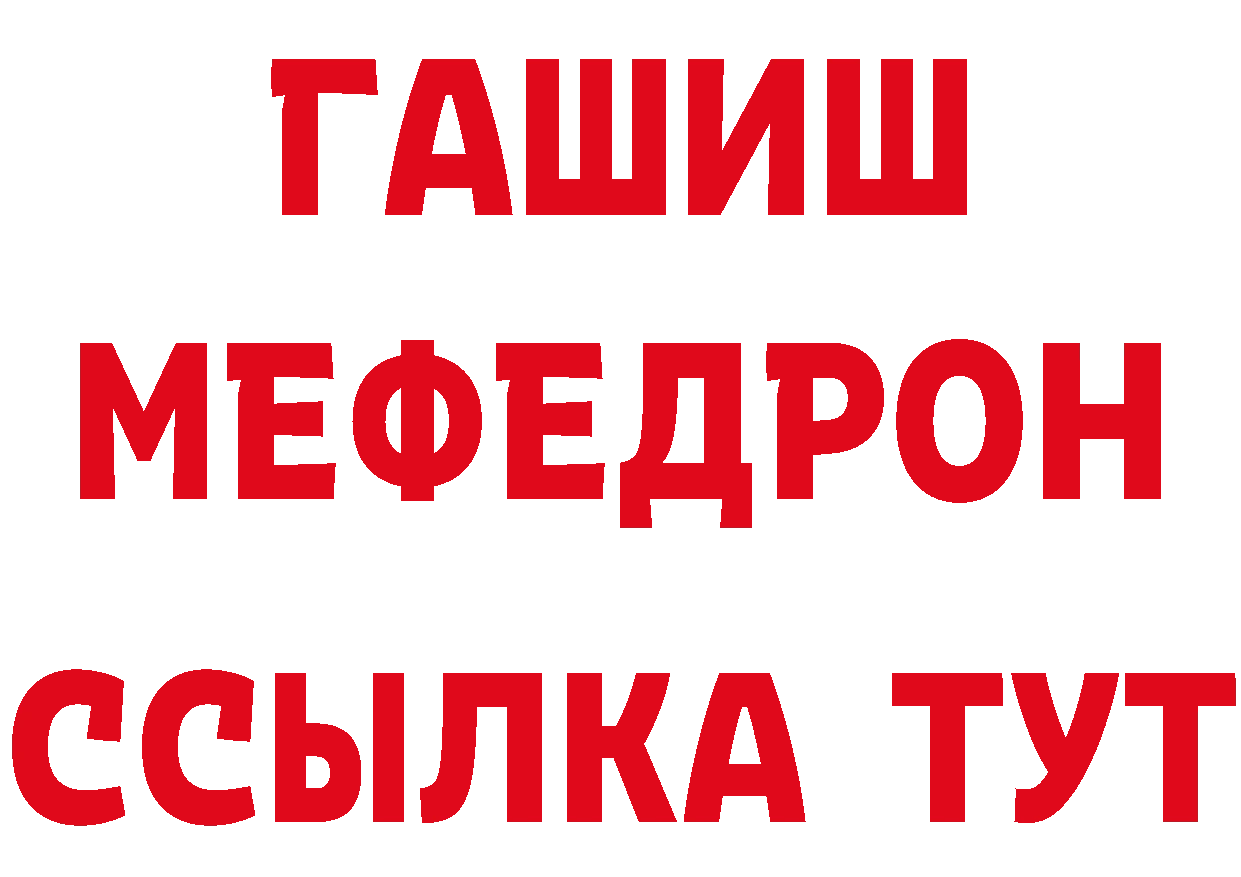 МЯУ-МЯУ кристаллы маркетплейс даркнет mega Петров Вал